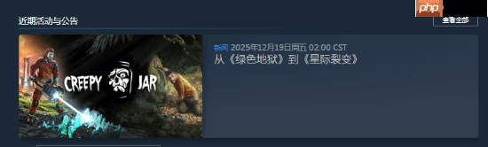 焕发第二春!外媒曝《绿色地狱》在线人数近期大幅回升