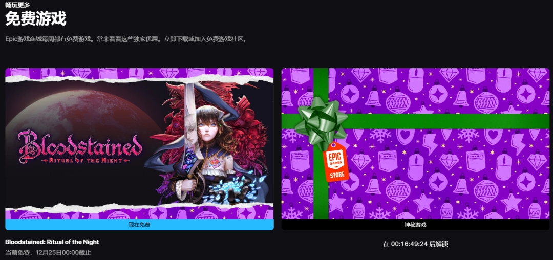 Epic公布第七款免费游戏 横向卷轴ARPG《赤痕：夜之仪式》