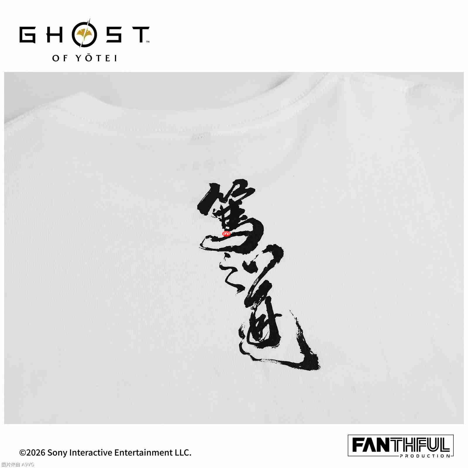 FANTHFUL出品 《羊蹄山之魂》官方正版授权系列周边
