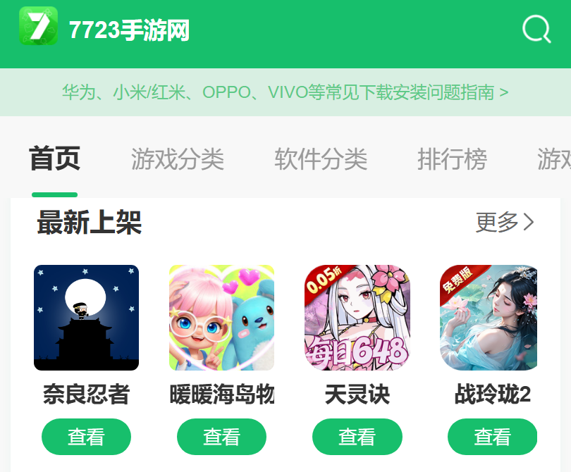 7233小游戏在线玩，网页版入口及游戏体验