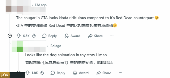 抽象建模看笑了!玩家对比《给他爱5》&《荒野大镖客:救赎2》动物建模