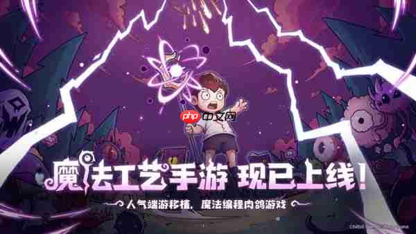 开启原汁原味的“魔法编程”之旅《魔法工艺》手游版今日正式上线！