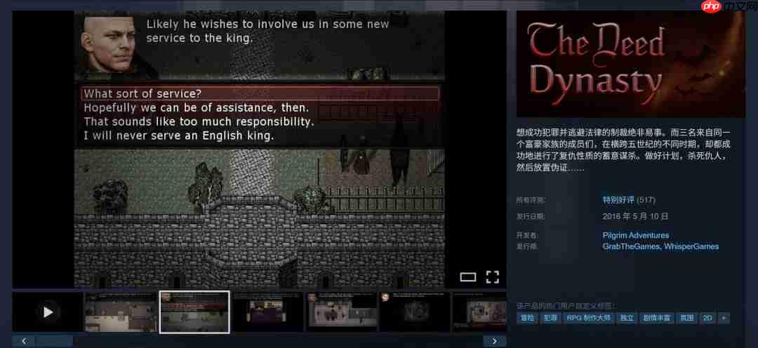Steam喜加一！免费领谋杀逃脱RPG《恶果：王朝》