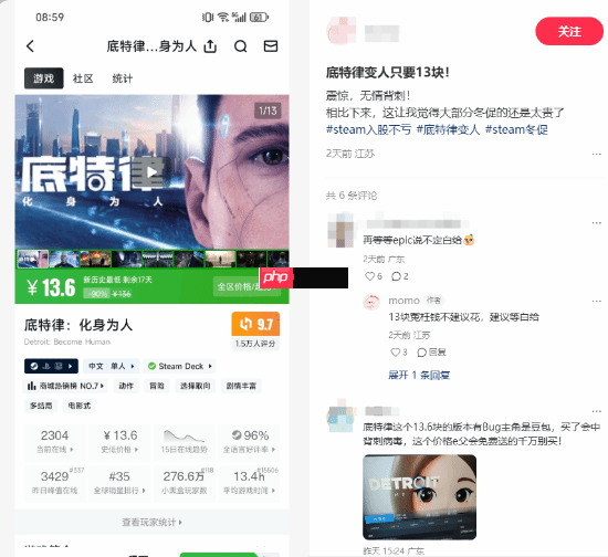 13块的《底特律》别买!打开是豆包:引发网友热议