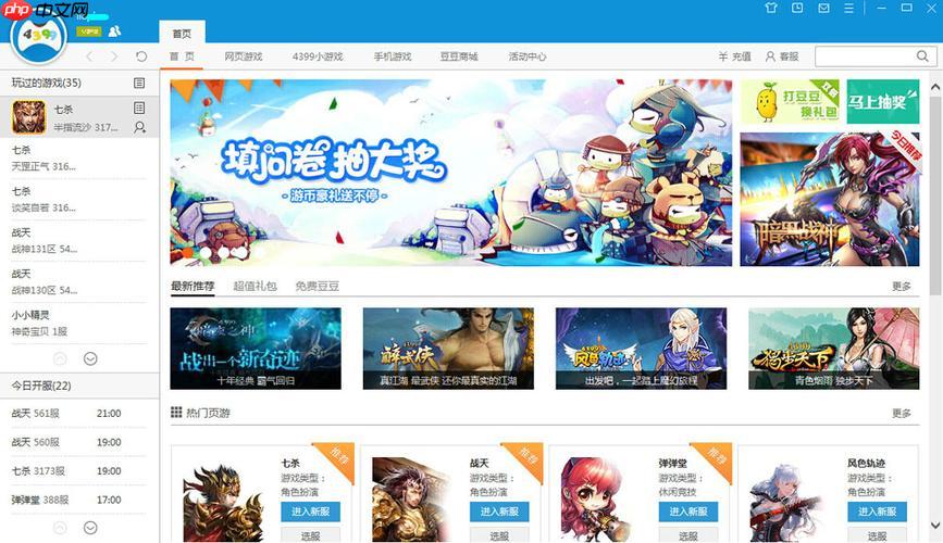 4399云游戏时长统计与历史记录查看指南