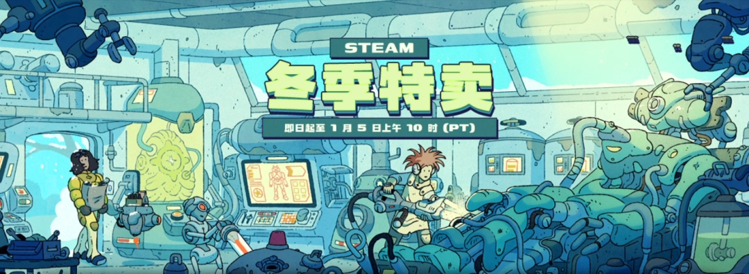 年末游戏盛宴开启!steam 冬季特卖 2025 精选游戏推荐
