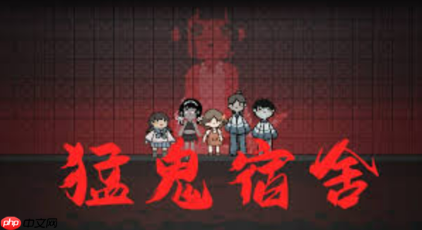 猛鬼宿舍队友挂机应对策略，如何有效补救局面？