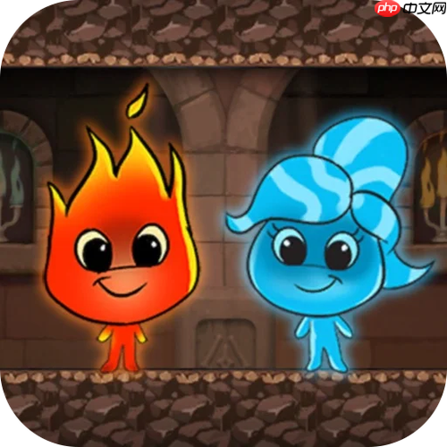 冰火人小游戏大全，在线畅玩平台