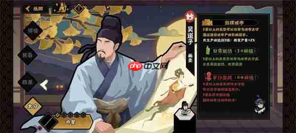 无悔华夏吴道子剧本政策及太守效果