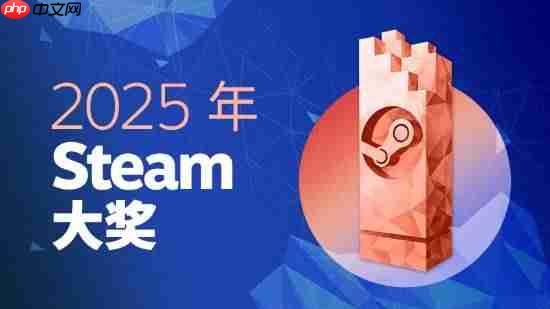 2025年Steam大奖提名公布！多款国产佳作入围