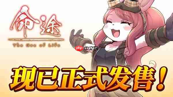 命途游戏书风格多结局角色扮演游戏正式登陆Steam平台！