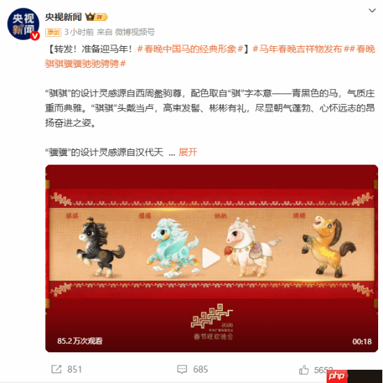 冯骥转发春晚吉祥物:我控制不住我骥骥啊!