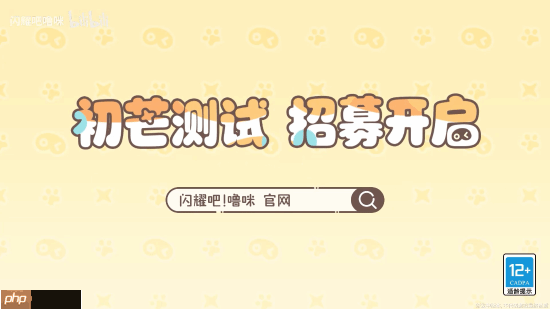 B站捉宠游戏《闪耀吧！噜咪》首曝！不搞枯燥的清日常肝副本