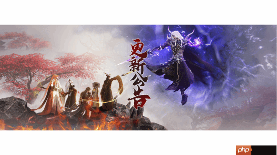 《古剑奇谭网络版》官宣停更!1月迎最终更新