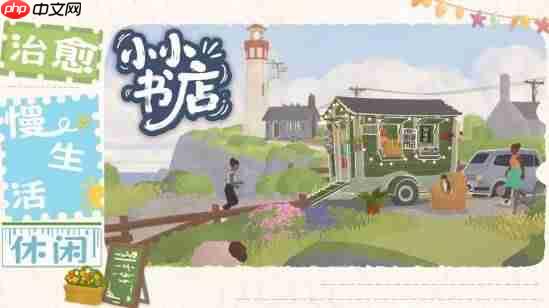 老任太不人性化了!《小小书店》因1个词遭下架Switch商店