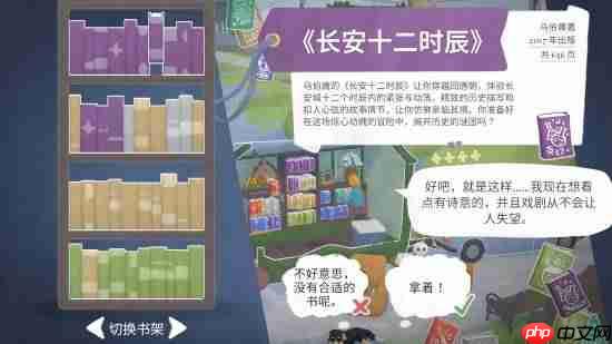 老任太不人性化了!《小小书店》因1个词遭下架Switch商店