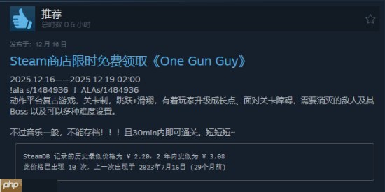 Steam喜加一:像素动作游戏《One Gun Guy》限时免费领取 活动截至12月19日