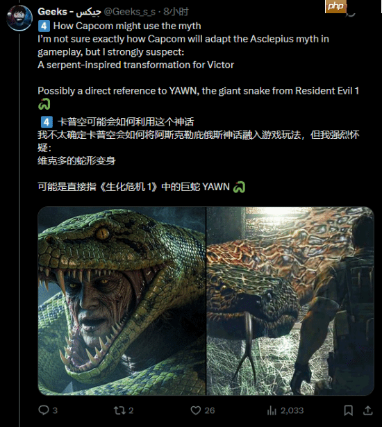 曾准确爆料《生化危机9：安魂曲》里昂的舅舅党点赞新理论！包治百病的万灵药？