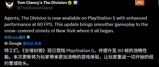 育碧太良心！9年前的开放世界大作《全境封锁》获PS5强化