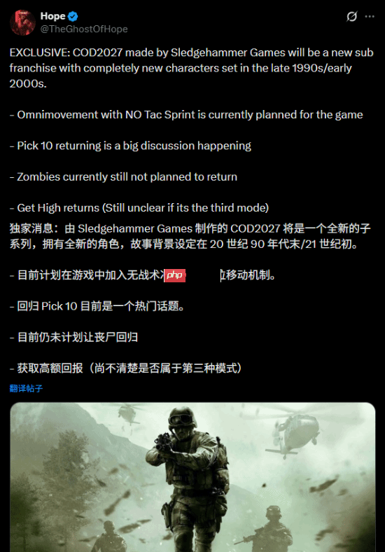 2027年《COD》出新的子系列?僵尸模式可能要没!