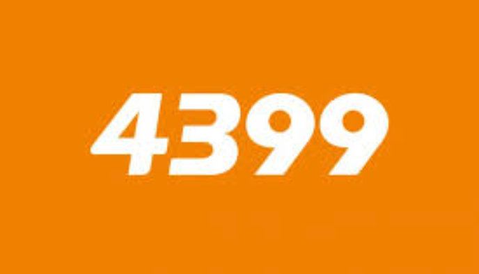 4399小游戏大全，在线免费畅玩入口