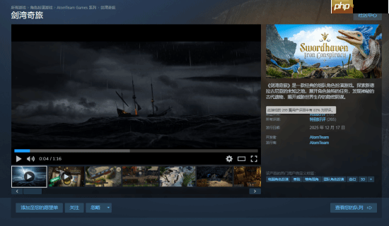 《核爆RPG》开发商新作《剑湾奇旅》结束EA正式发售:国区首发82元 获特别好评