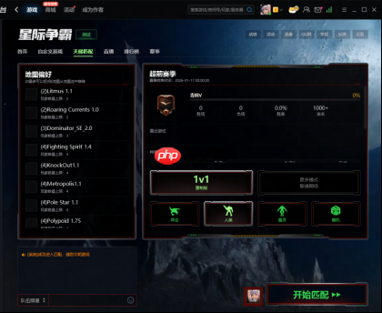 经典不朽,星河再燃!KK官方对战平台星际“超前赛季”天梯测试热血开启!