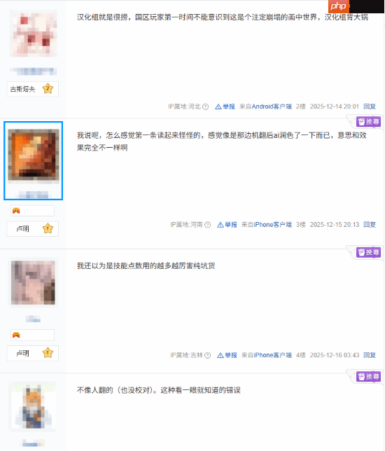 《光与影33号远征队》免费更新本地化存在错误:像机翻无人校对