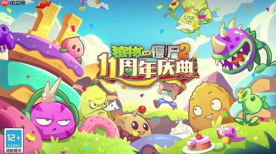 植物大战僵尸2稀有装扮获取指南，多种渠道助你轻松入手！