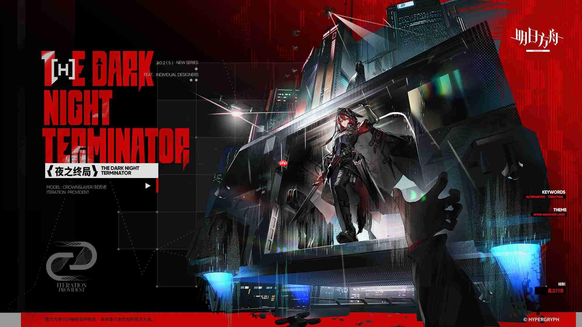 明日方舟弑君者夜之终局怎么样-明日方舟弑君者夜之终局皮肤一览