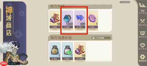 山海进化录不同商店购买推荐