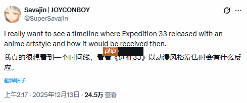 老外热议《光与影:33号远征队》全靠画风?改成动漫风还有人吹么?