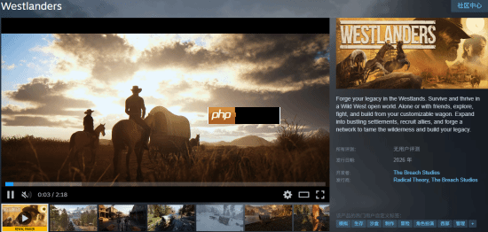 荒野大镖客代餐?西部拓荒开放世界新游《Westlanders》上Steam