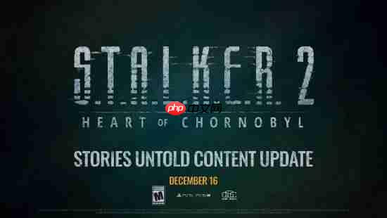 PS5版也有！《潜行者2》发布超大更新：新增故事线