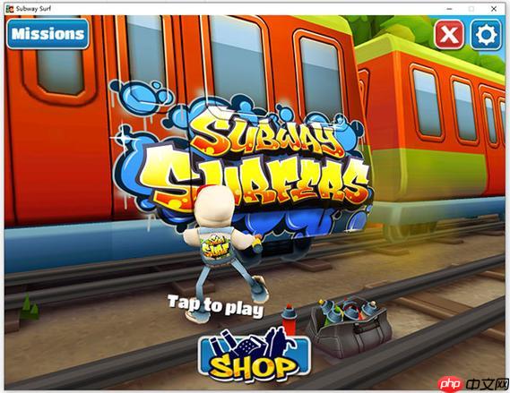 地铁跑酷小游戏免费试玩入口及网页链接揭秘！