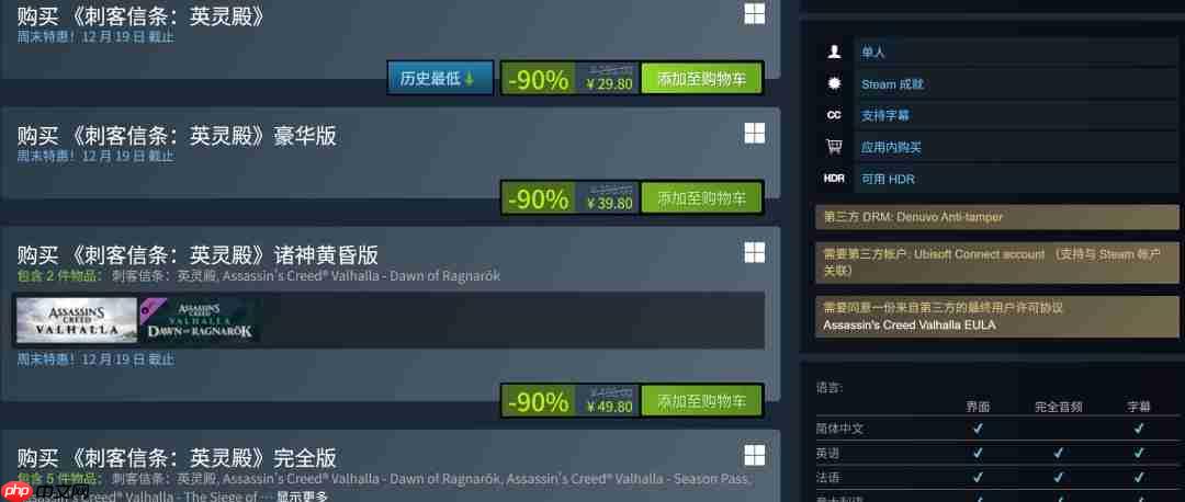 《古墓丽影：暗影》《仁王》《暗黑血统3》Steam 1折促销
