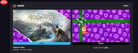 《霍格沃茨之遗》Epic免费送后的Steam评价:没交学费不准入学!