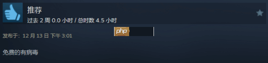 《霍格沃茨之遗》Epic免费送后的Steam评价:没交学费不准入学!