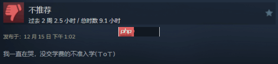 《霍格沃茨之遗》Epic免费送后的Steam评价:没交学费不准入学!