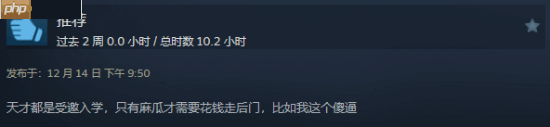 《霍格沃茨之遗》Epic免费送后的Steam评价:没交学费不准入学!
