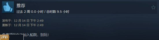 《霍格沃茨之遗》Epic免费送后的Steam评价:没交学费不准入学!