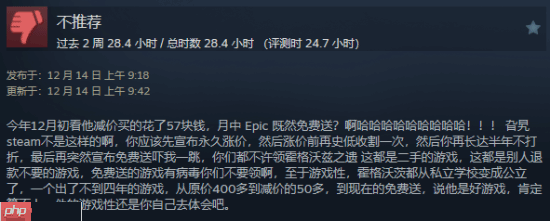 《霍格沃茨之遗》Epic免费送后的Steam评价:没交学费不准入学!