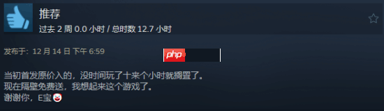 《霍格沃茨之遗》Epic免费送后的Steam评价:没交学费不准入学!