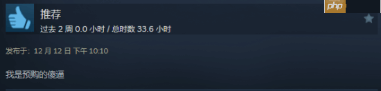 《霍格沃茨之遗》Epic免费送后的Steam评价:没交学费不准入学!