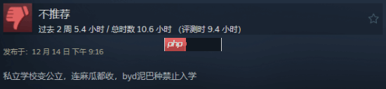 《霍格沃茨之遗》Epic免费送后的Steam评价:没交学费不准入学!