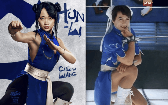 《街头霸王》电影春丽遭吐槽!日网友:不如成龙版