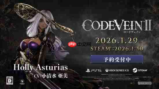 万代类魂《噬血代码2》新预告!黑皮贵妇「荷莉‧阿斯图里亚斯」