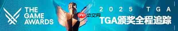 TGA2025正在进行!最佳独游《光与影:33号远征队》 颁奖结果实时更新中