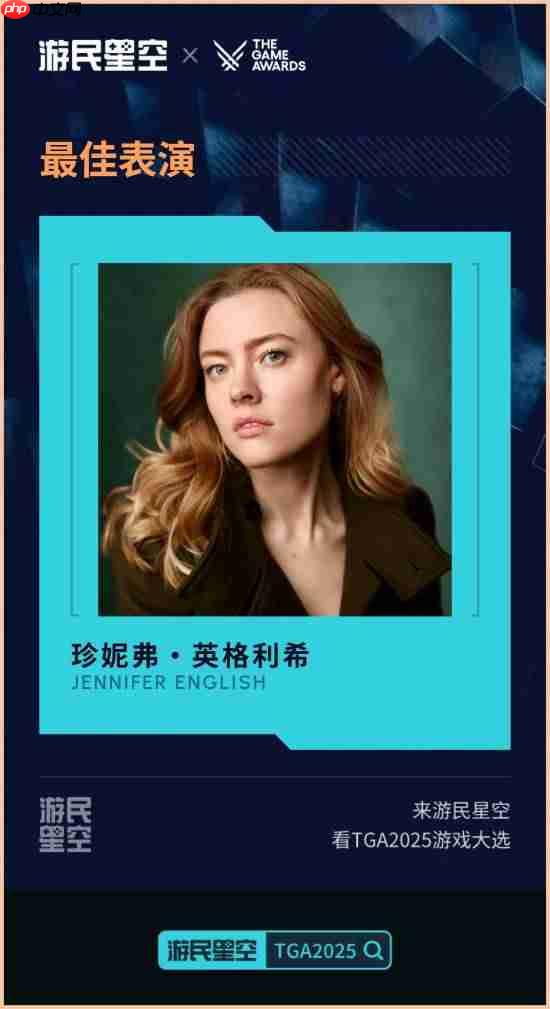 TGA2025正在进行!最佳独游《光与影:33号远征队》 颁奖结果实时更新中