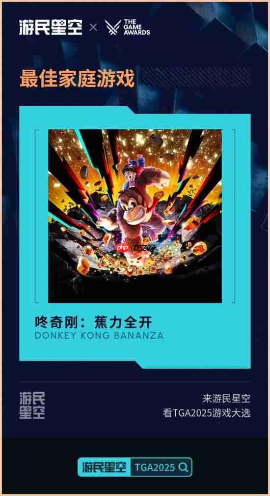TGA2025正在进行!最佳独游《光与影:33号远征队》 颁奖结果实时更新中